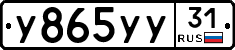 %D0%A3865%D0%A3%D0%A331