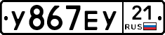 %D0%A3867%D0%95%D0%A321