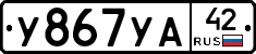 %D0%A3867%D0%A3%D0%9042