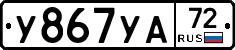 %D0%A3867%D0%A3%D0%9072