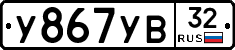 %D0%A3867%D0%A3%D0%9232