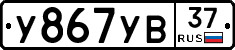 %D0%A3867%D0%A3%D0%9237