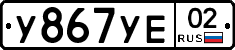 %D0%A3867%D0%A3%D0%9502