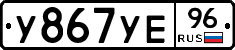 %D0%A3867%D0%A3%D0%9596