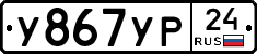 %D0%A3867%D0%A3%D0%A024