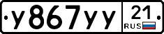 %D0%A3867%D0%A3%D0%A321
