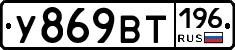 %D0%A3869%D0%92%D0%A2196