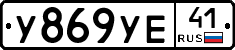 %D0%A3869%D0%A3%D0%9541