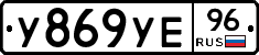%D0%A3869%D0%A3%D0%9596