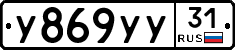 %D0%A3869%D0%A3%D0%A331