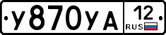 %D0%A3870%D0%A3%D0%9012