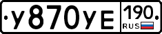 %D0%A3870%D0%A3%D0%95190