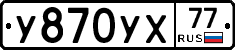 %D0%A3870%D0%A3%D0%A577