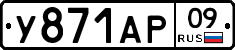 %D0%A3871%D0%90%D0%A009