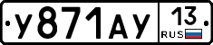 %D0%A3871%D0%90%D0%A313