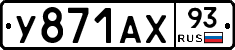 %D0%A3871%D0%90%D0%A593