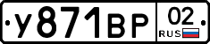 %D0%A3871%D0%92%D0%A002