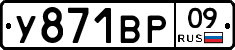 %D0%A3871%D0%92%D0%A009