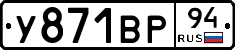 %D0%A3871%D0%92%D0%A094