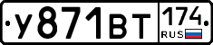 %D0%A3871%D0%92%D0%A2174