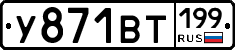 %D0%A3871%D0%92%D0%A2199