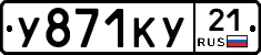 %D0%A3871%D0%9A%D0%A321