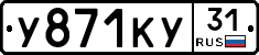 %D0%A3871%D0%9A%D0%A331
