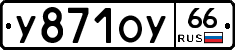 %D0%A3871%D0%9E%D0%A366