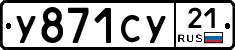 %D0%A3871%D0%A1%D0%A321