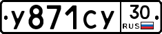 %D0%A3871%D0%A1%D0%A330