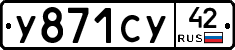 %D0%A3871%D0%A1%D0%A342