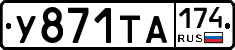%D0%A3871%D0%A2%D0%90174