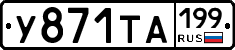 %D0%A3871%D0%A2%D0%90199