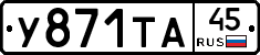 %D0%A3871%D0%A2%D0%9045