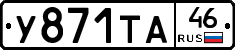 %D0%A3871%D0%A2%D0%9046