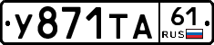 %D0%A3871%D0%A2%D0%9061