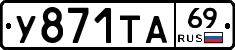 %D0%A3871%D0%A2%D0%9069