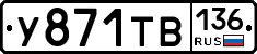 %D0%A3871%D0%A2%D0%92136