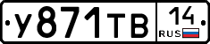 %D0%A3871%D0%A2%D0%9214