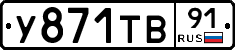 %D0%A3871%D0%A2%D0%9291