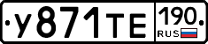 %D0%A3871%D0%A2%D0%95190