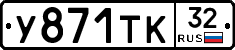 %D0%A3871%D0%A2%D0%9A32