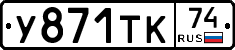 %D0%A3871%D0%A2%D0%9A74