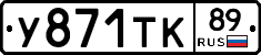 %D0%A3871%D0%A2%D0%9A89