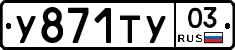 %D0%A3871%D0%A2%D0%A303