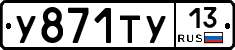 %D0%A3871%D0%A2%D0%A313