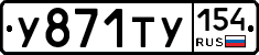 %D0%A3871%D0%A2%D0%A3154