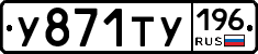 %D0%A3871%D0%A2%D0%A3196