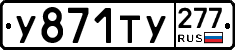 %D0%A3871%D0%A2%D0%A3277