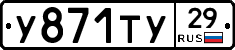 %D0%A3871%D0%A2%D0%A329